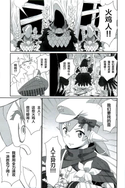 Page 8 of CONFINED HANA