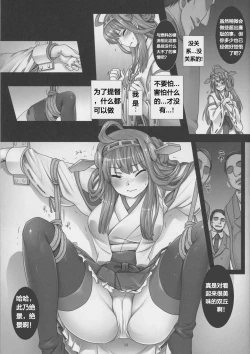 Page 7 of Kanochi Game