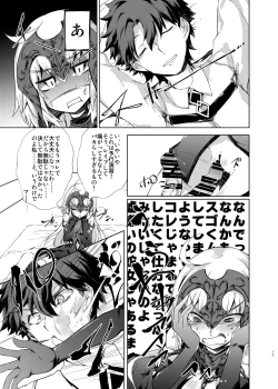 Page 12 of Jeanne d'Arc Alter Gyaku Rape Avenger