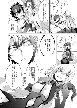 Page 13 of Jeanne d'Arc Alter Gyaku Rape Avenger