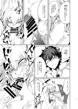 Page 14 of Jeanne d'Arc Alter Gyaku Rape Avenger