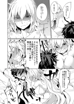 Page 19 of Jeanne d'Arc Alter Gyaku Rape Avenger