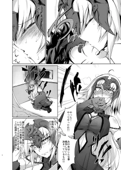Page 5 of Jeanne d'Arc Alter Gyaku Rape Avenger