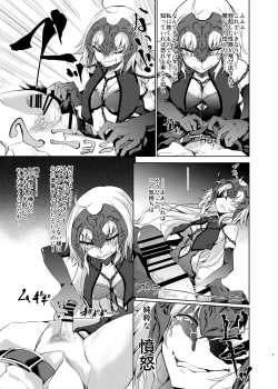 Page 8 of Jeanne d'Arc Alter Gyaku Rape Avenger