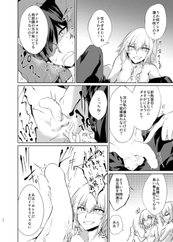 Page 21 of Shinjuku Gyakure Alter Knight