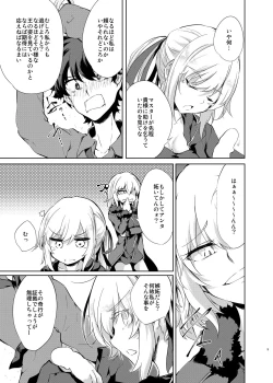 Page 8 of Shinjuku Gyakure Alter Knight