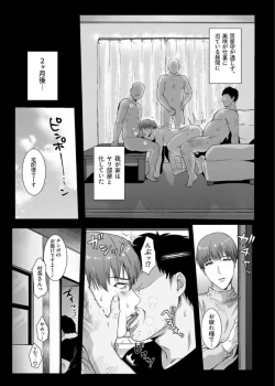 Page 27 of Himitsu ni Otsu