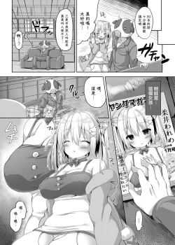 Page 6 of Comike Genkou wa Keikakuteki ni.