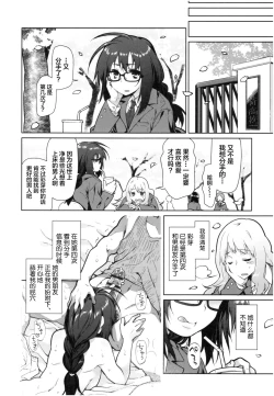 Page 204 of Girls on the Blue Film