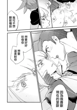 Page 15 of Kite Mita.丨穿著試試.