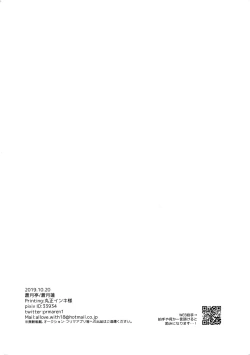 Page 21 of Kite Mita.丨穿著試試.