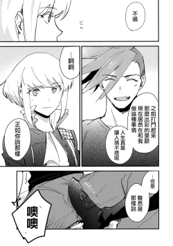 Page 6 of Kite Mita.丨穿著試試.