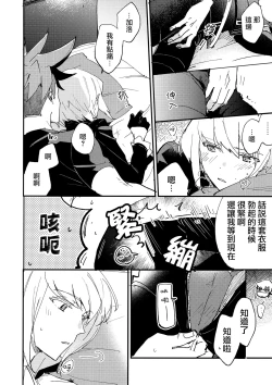 Page 9 of Kite Mita.丨穿著試試.