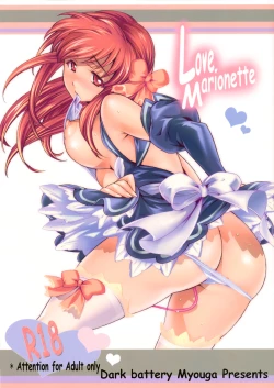 Page 1 of Love Marionette
