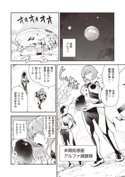 Page 2 of ナナペル3分はらみっく
