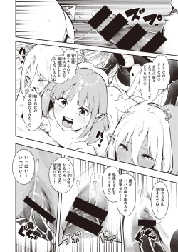 Page 31 of ナナペル3分はらみっく