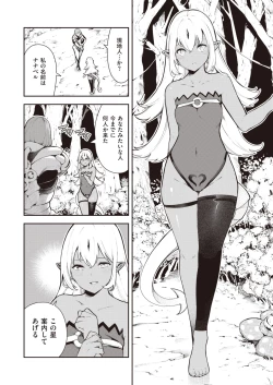 Page 4 of ナナペル3分はらみっく