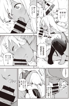Page 9 of ナナペル3分はらみっく