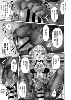 Page 14 of Futanari Kuro Tights no Succubus JK ni Oshiri Horaretai