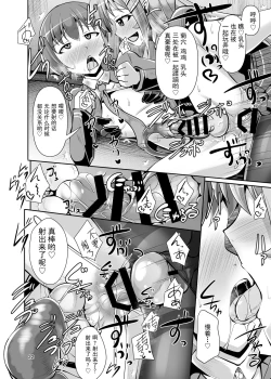 Page 23 of Futanari Kuro Tights no Succubus JK ni Oshiri Horaretai