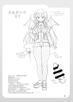 Page 26 of Futanari Kuro Tights no Succubus JK ni Oshiri Horaretai