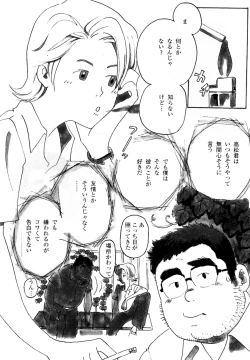Page 2 of Syuugaku Ryokou