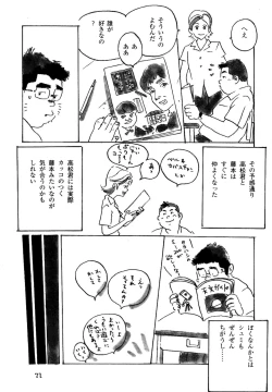 Page 6 of Syuugaku Ryokou