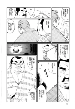 Page 10 of Syosei Katagi