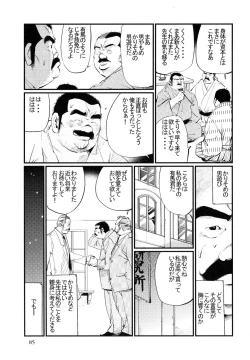 Page 11 of Syosei Katagi