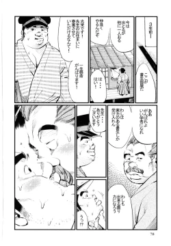 Page 4 of Syosei Katagi