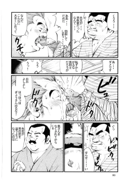 Page 6 of Syosei Katagi
