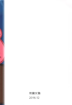 Page 18 of Mirei Militia