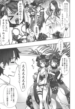 Page 12 of Hokusai-chan Manga