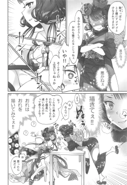 Page 3 of Hokusai-chan Manga