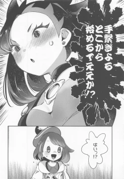 Page 5 of Yuuri wa Marnie ni Suppai Ringo o Hitotsu Agemashita.