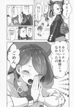 Page 8 of Yuuri wa Marnie ni Suppai Ringo o Hitotsu Agemashita.