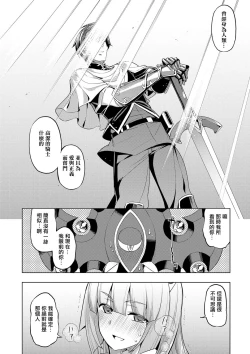 Page 17 of Maken no Kishi Saishuumaku