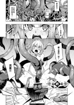 Page 2 of Maken no Kishi Saishuumaku