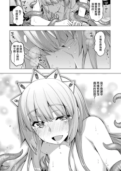 Page 38 of Maken no Kishi Saishuumaku