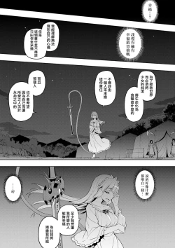 Page 50 of Maken no Kishi Saishuumaku