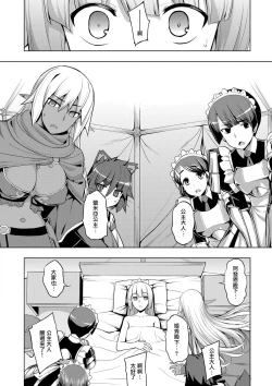 Page 7 of Maken no Kishi Saishuumaku