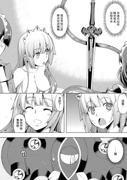 Page 9 of Maken no Kishi Saishuumaku