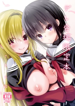 Page 1 of C97 Kaijou Genteibon