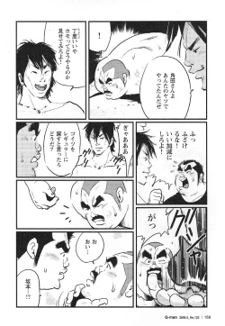 Page 10 of Dokusai Sya