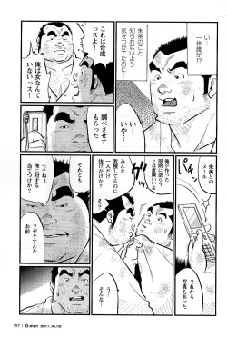 Page 5 of Bucho Meirei