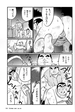 Page 7 of Bucho Meirei