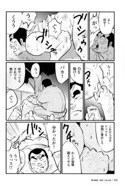 Page 8 of Bucho Meirei