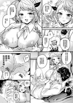 Page 10 of Bessatsu Comic Unreal Jingai Onee-san ni Yoru Amayakashi Sakusei Hen Vol. 1