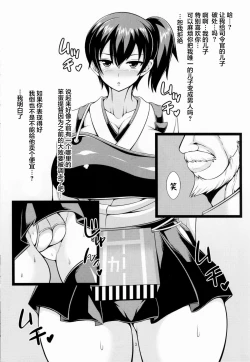 Page 4 of Kaga-san ga ShotaChin de Nhoo♥ suru Hon Kai