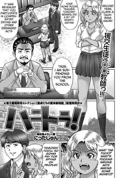 [Nitta Jun] Honeytora! (COMIC Masyo 2017-12) [English] [Mongolfier] [Digital]